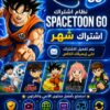 خدمة space toon go الرقمية ( شهر )