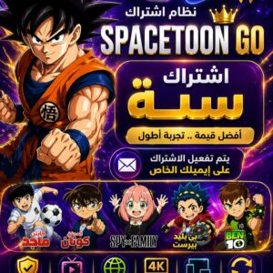 خدمة space toon go الرقمية ( سنه )